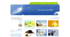 Desktop Screenshot of irankarafarinan.com